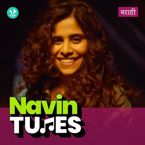 Navin Tunes