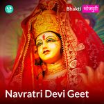 Navratri Devi Geet - Bhojpuri