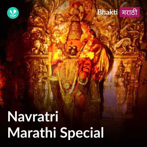 Navratri Marathi Special