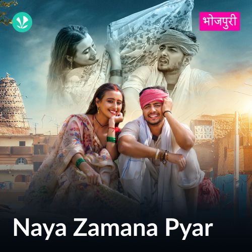 Naya Zamana Pyar - Bhojpuri