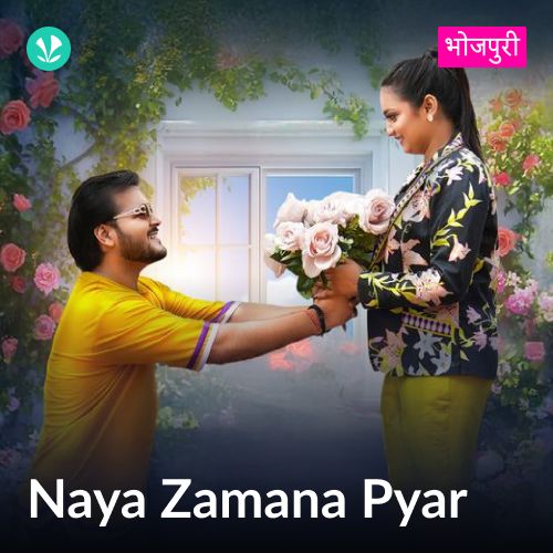 Naya Zamana Pyar - Bhojpuri