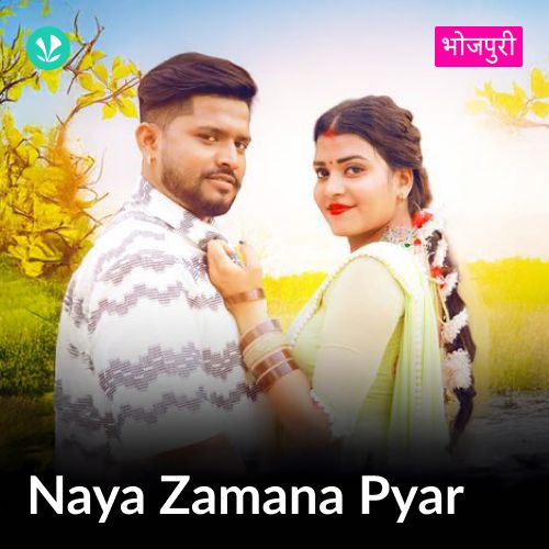 Naya Zamana Pyar - Bhojpuri