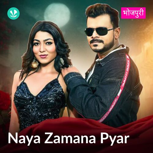 Naya Zamana Pyar - Bhojpuri
