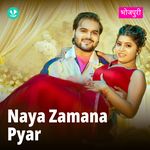 Naya Zamana Pyar - Bhojpuri