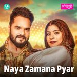 Naya Zamana Pyar - Bhojpuri