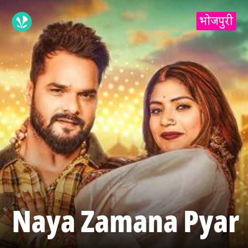 Naya Zamana Pyar - Bhojpuri