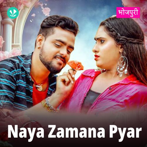 Naya Zamana Pyar - Bhojpuri