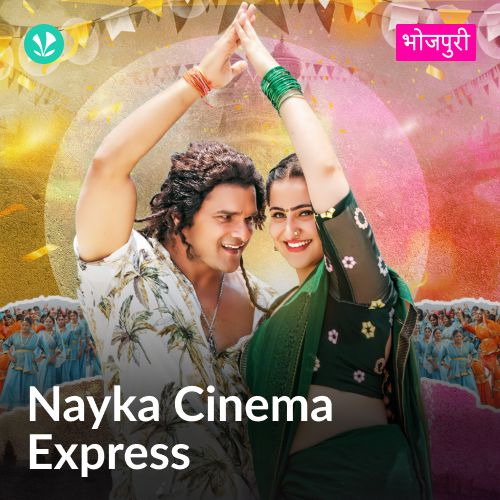 Nayka Cinema Express - Bhojpuri