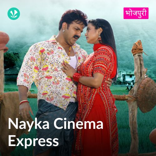 Nayka Cinema Express - Bhojpuri