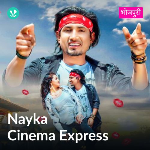 Nayka Cinema Express - Bhojpuri