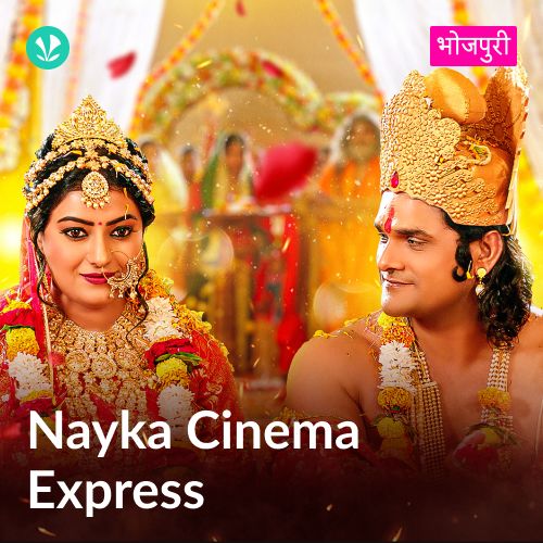 Nayka Cinema Express - Bhojpuri