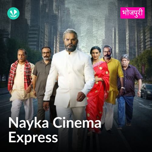 Nayka Cinema Express - Bhojpuri