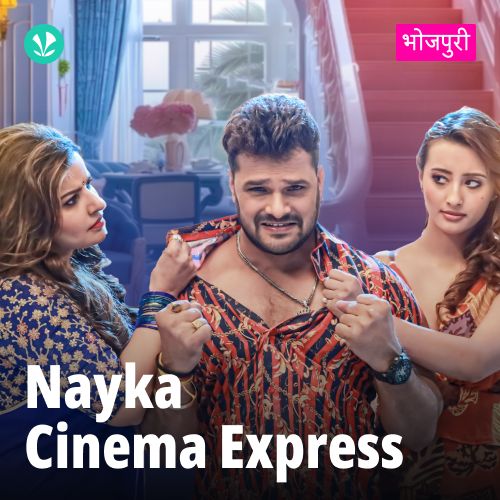 Nayka Cinema Express - Bhojpuri
