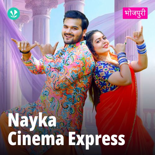 Nayka Cinema Express - Bhojpuri