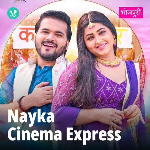 Nayka Cinema Express - Bhojpuri