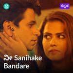 Nee Sanihake Bandhare