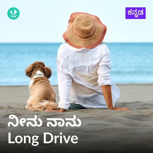 Neenu Naanu - Long Drive