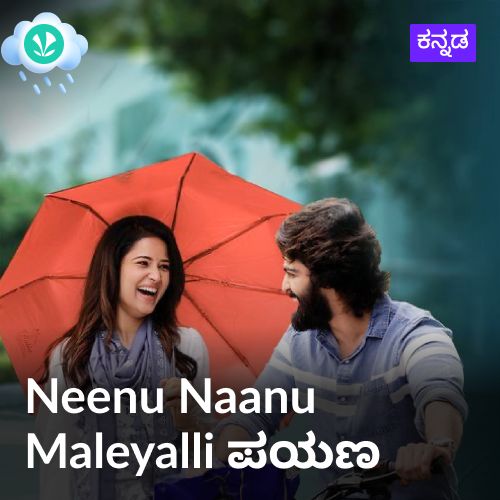Neenu Naanu Maleyalli Payana