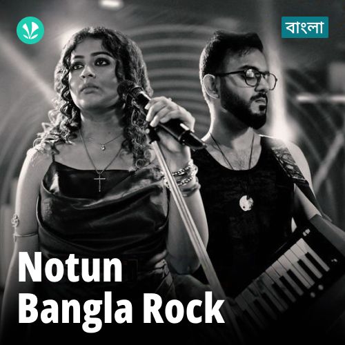 Notun Bangla Rock