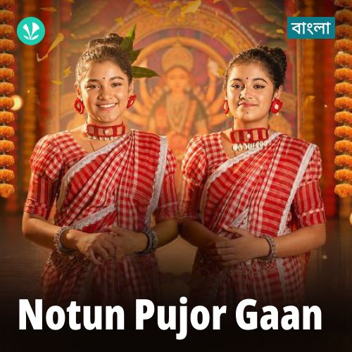 Notun Pujor Gaan