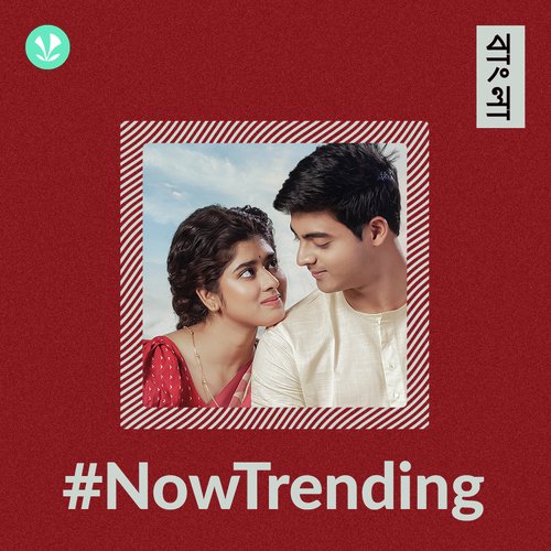 Now Trending - Bengali