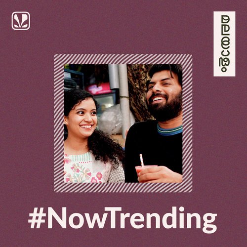 Now Trending - Malayalam