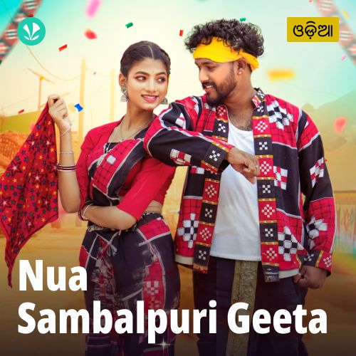 Nua Sambalpuri Geeta