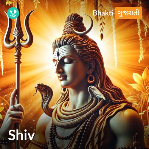 Shiv - Gujarati 