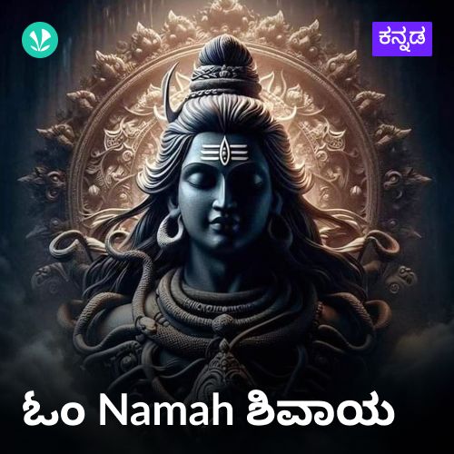 Om Namah  Shivaya