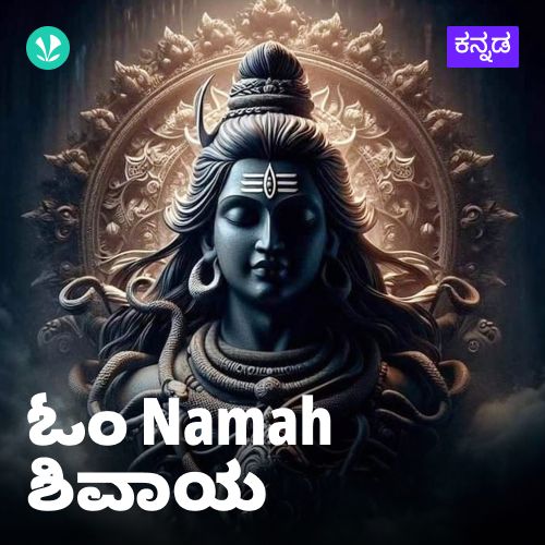 Om Namah  Shivaya