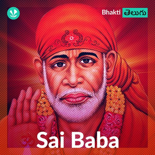 Sai Baba - Telugu