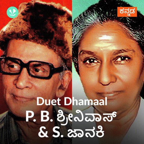 P B Sreenivas and S Janaki Duets