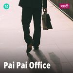 Pai Pai Office