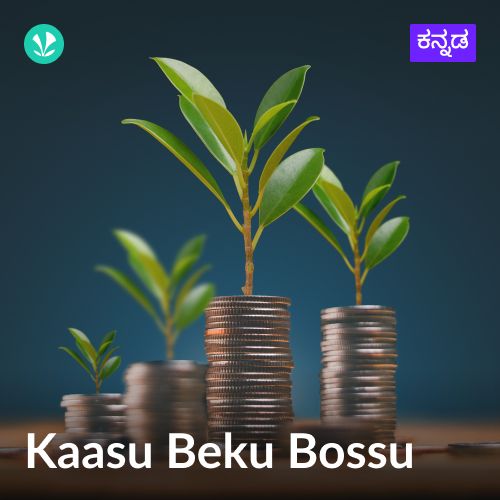 Kaasu Beku Bossu
