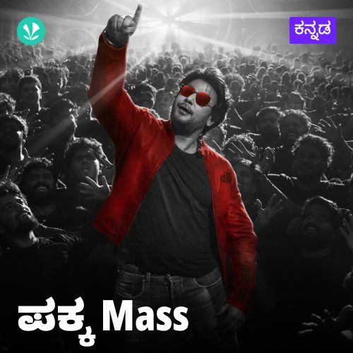 Pakka Mass