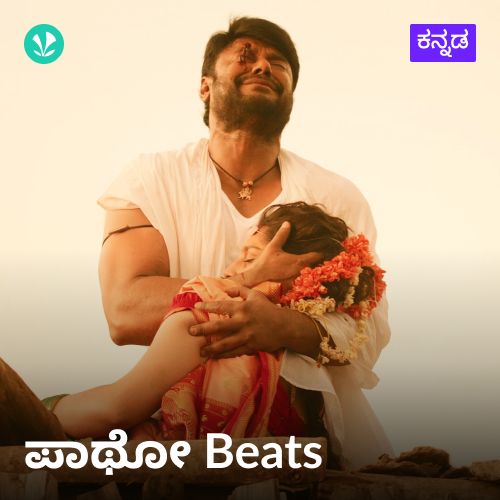 Patho Beats