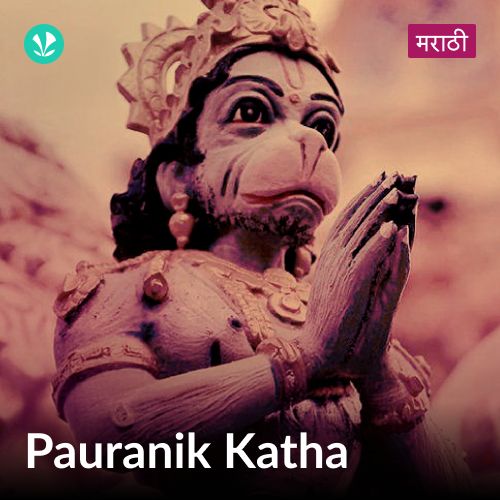 Pauranik Katha