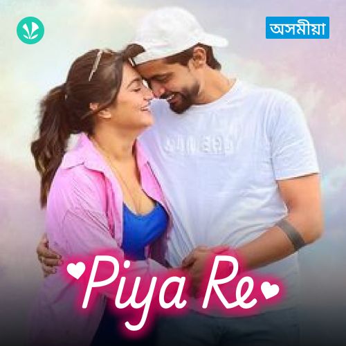 Piya Re