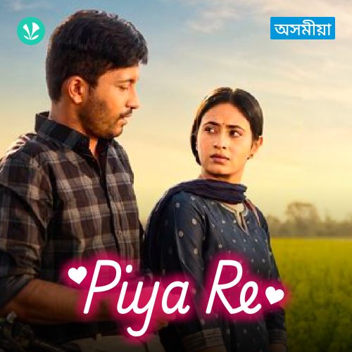 Piya Re