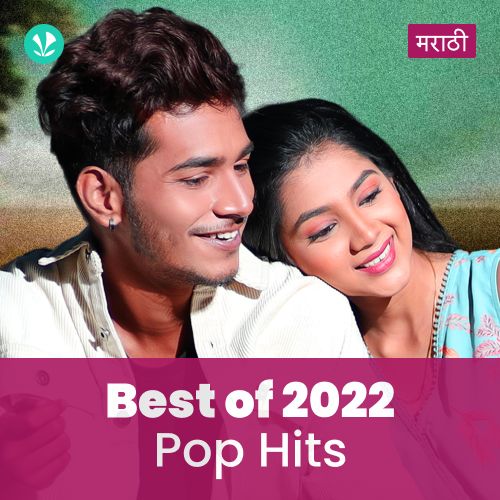 Pop Hits 2022 - Marathi