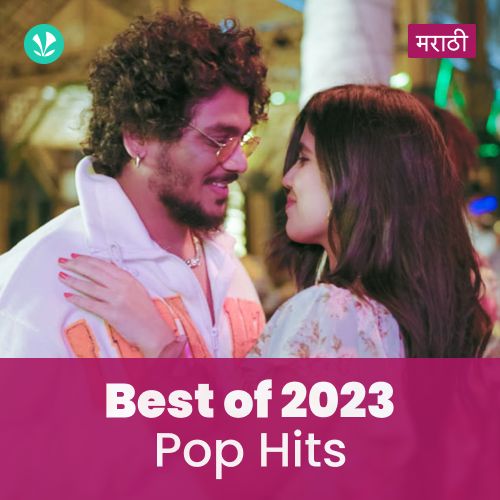 Pop Hits 2023 - Marathi