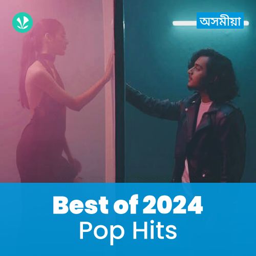 Pop Hits 2024 - Assamese