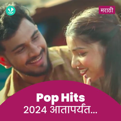 Pop Hits 2024 - Marathi