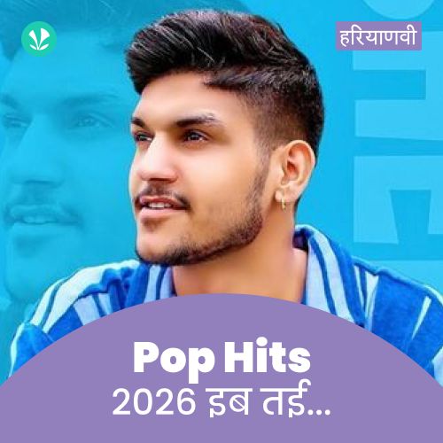 Pop Hits 2026 - Haryanvi