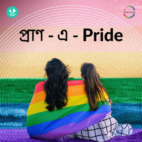 Pran - E - Pride - Bengali