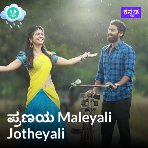 Pranaya  Maleyali Jotheyali - Kannada