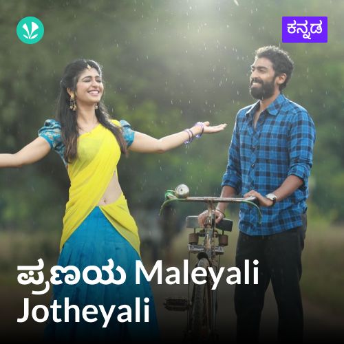 Pranaya  Maleyali Jotheyali - Kannada