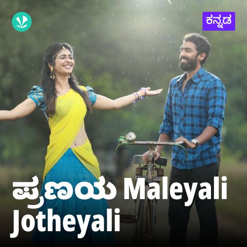 Pranaya  Maleyali Jotheyali - Kannada