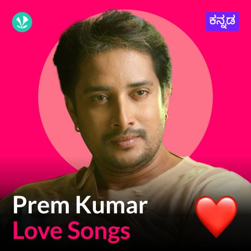 Prem Kumar Love Songs_poster_image