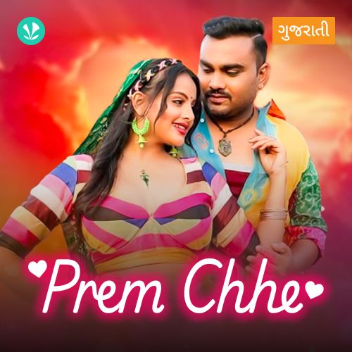 Prem Chhe